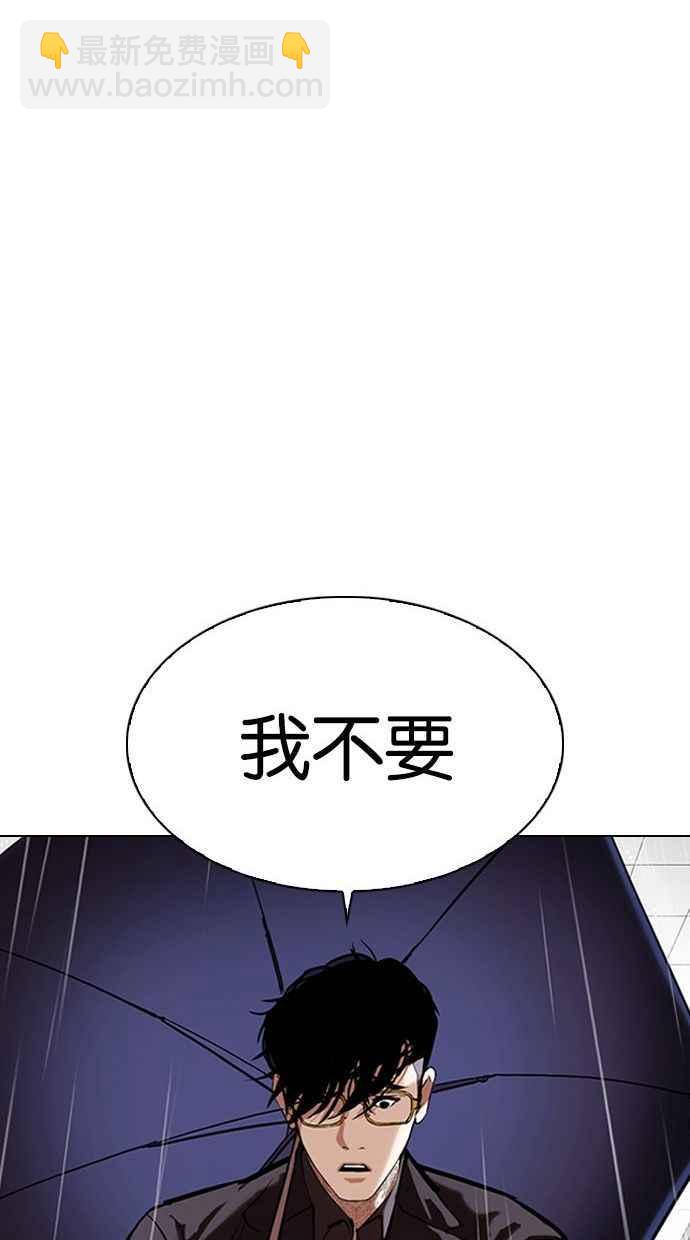 看臉時代 - [第341話] 一姟會(第3家子公司)[12](1/3) - 7