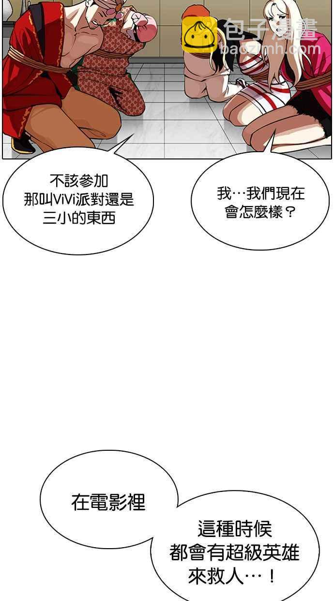 看臉時代 - [第341話] 一姟會(第3家子公司)[12](1/3) - 3