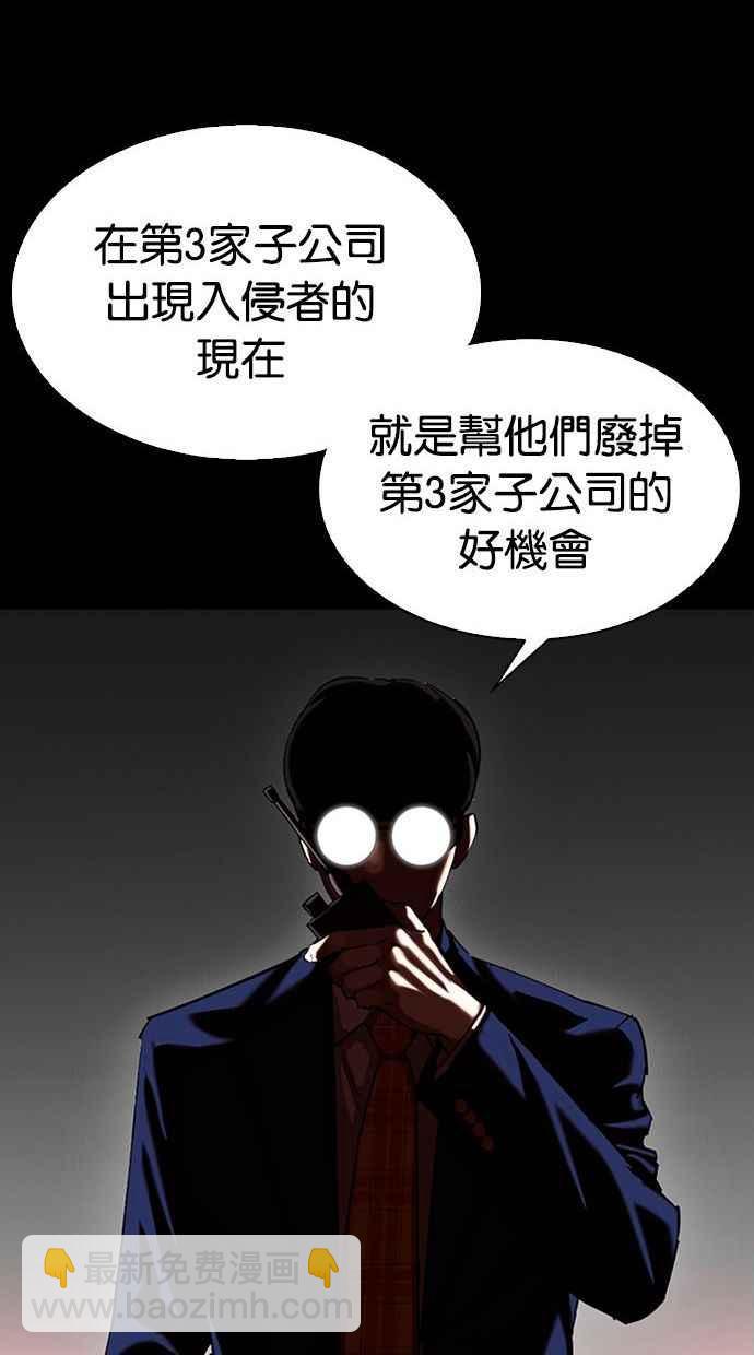 看臉時代 - [第341話] 一姟會(第3家子公司)[12](1/3) - 7