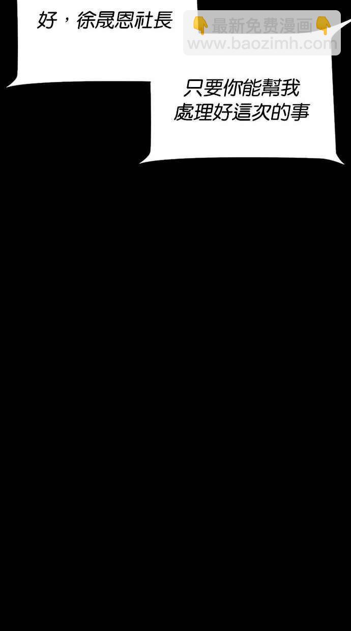 看臉時代 - [第341話] 一姟會(第3家子公司)[12](1/3) - 3