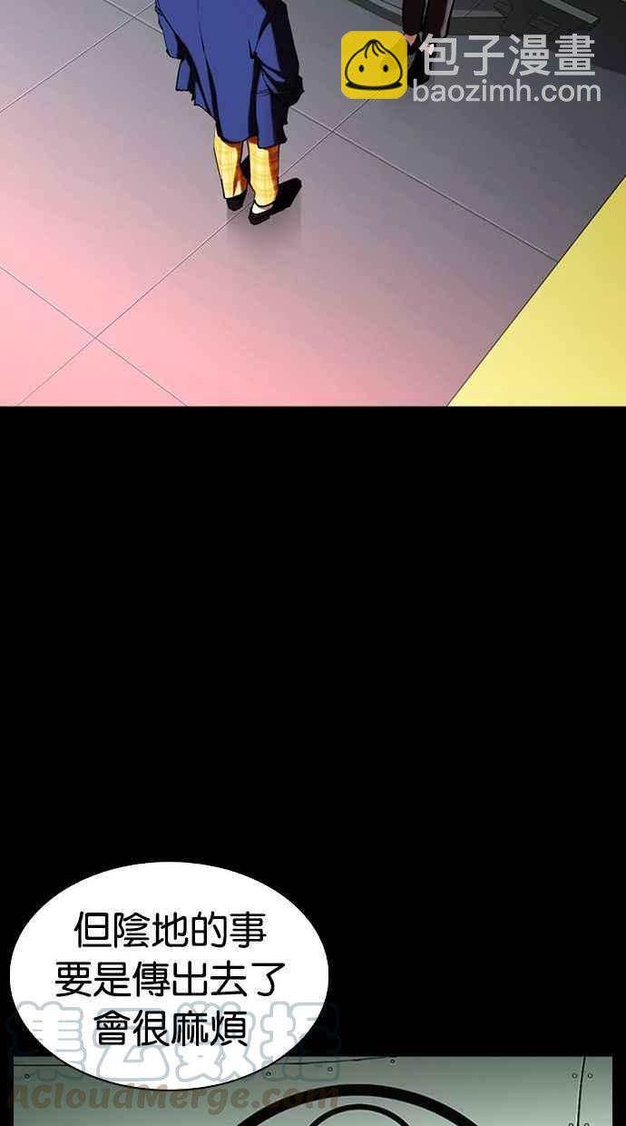 看臉時代 - [第341話] 一姟會(第3家子公司)[12](1/3) - 5