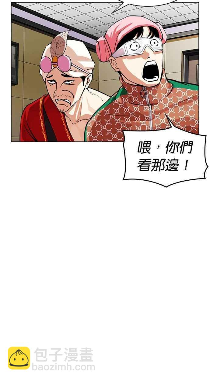 看臉時代 - [第341話] 一姟會(第3家子公司)[12](1/3) - 4