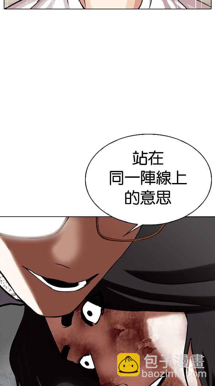 看臉時代 - [第341話] 一姟會(第3家子公司)[12](1/3) - 3