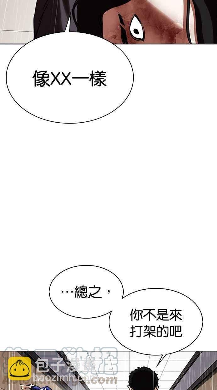 看臉時代 - [第341話] 一姟會(第3家子公司)[12](1/3) - 1