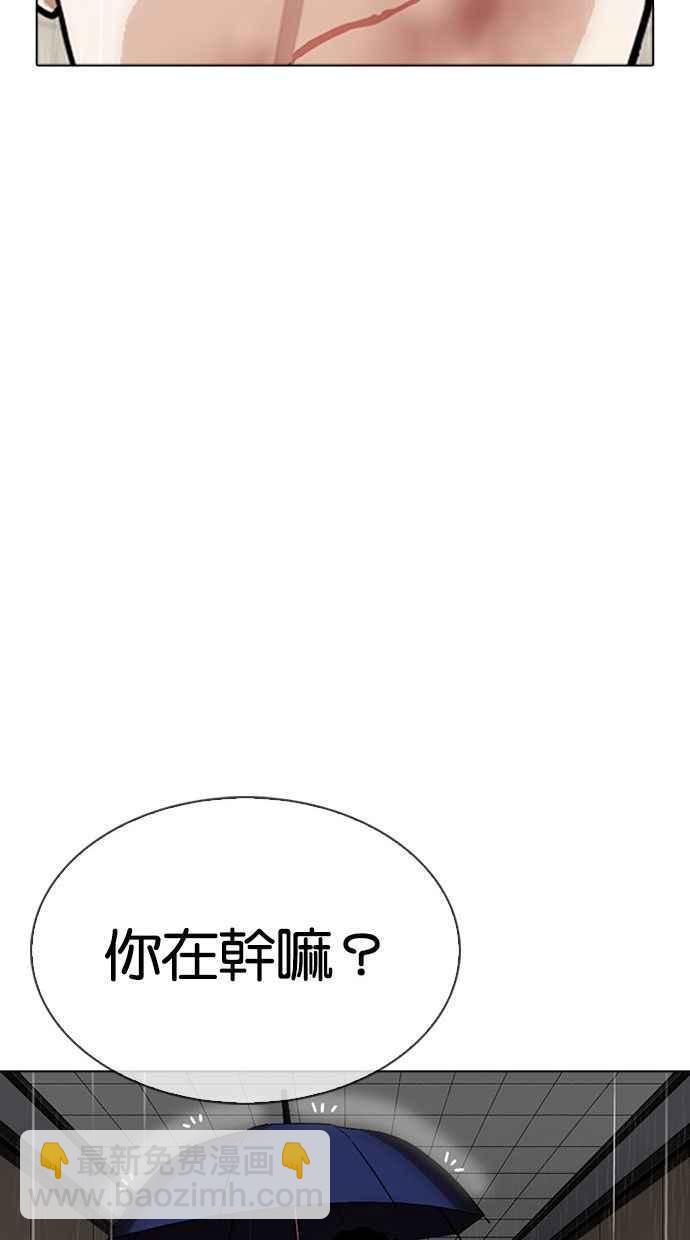 看臉時代 - [第341話] 一姟會(第3家子公司)[12](2/3) - 5