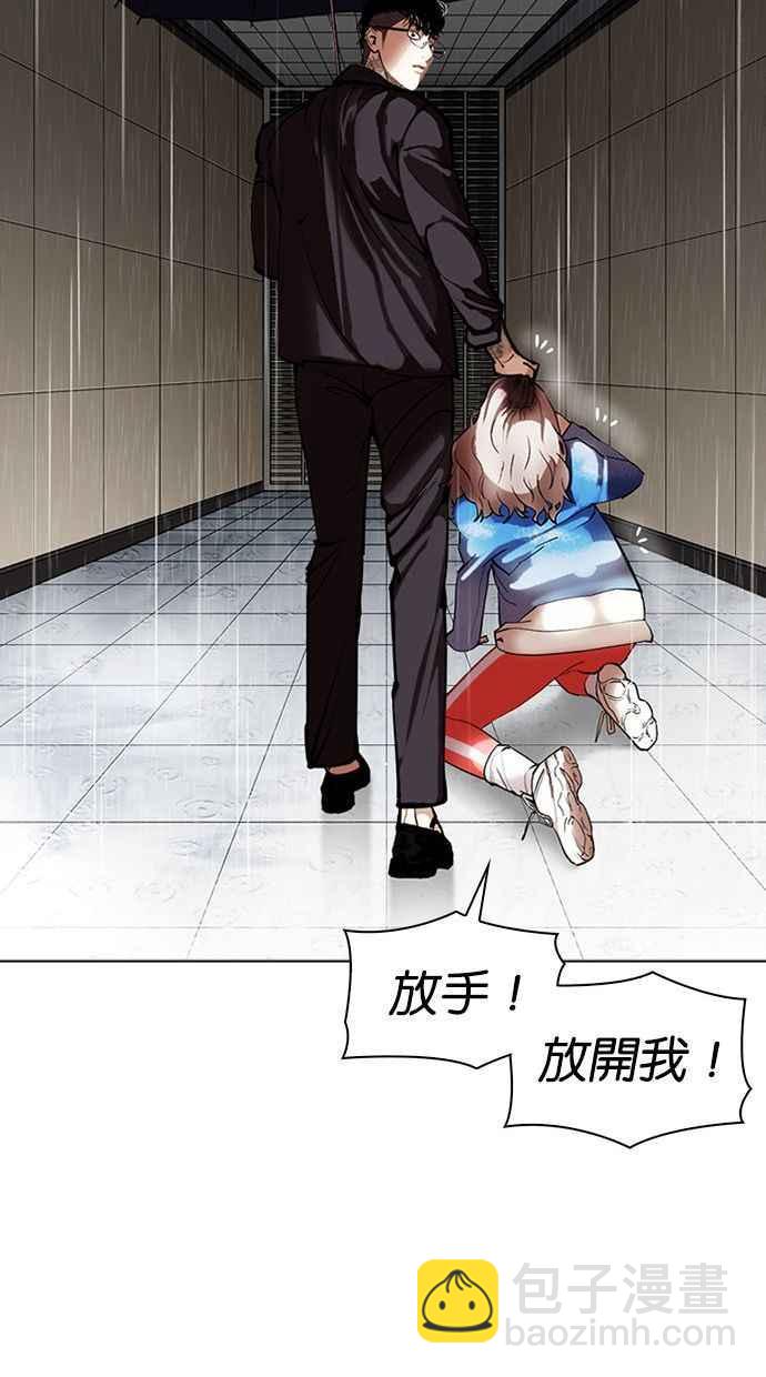 看臉時代 - [第341話] 一姟會(第3家子公司)[12](2/3) - 6