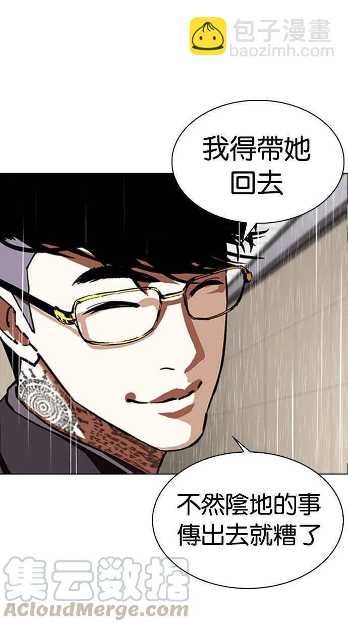 看臉時代 - [第341話] 一姟會(第3家子公司)[12](2/3) - 7