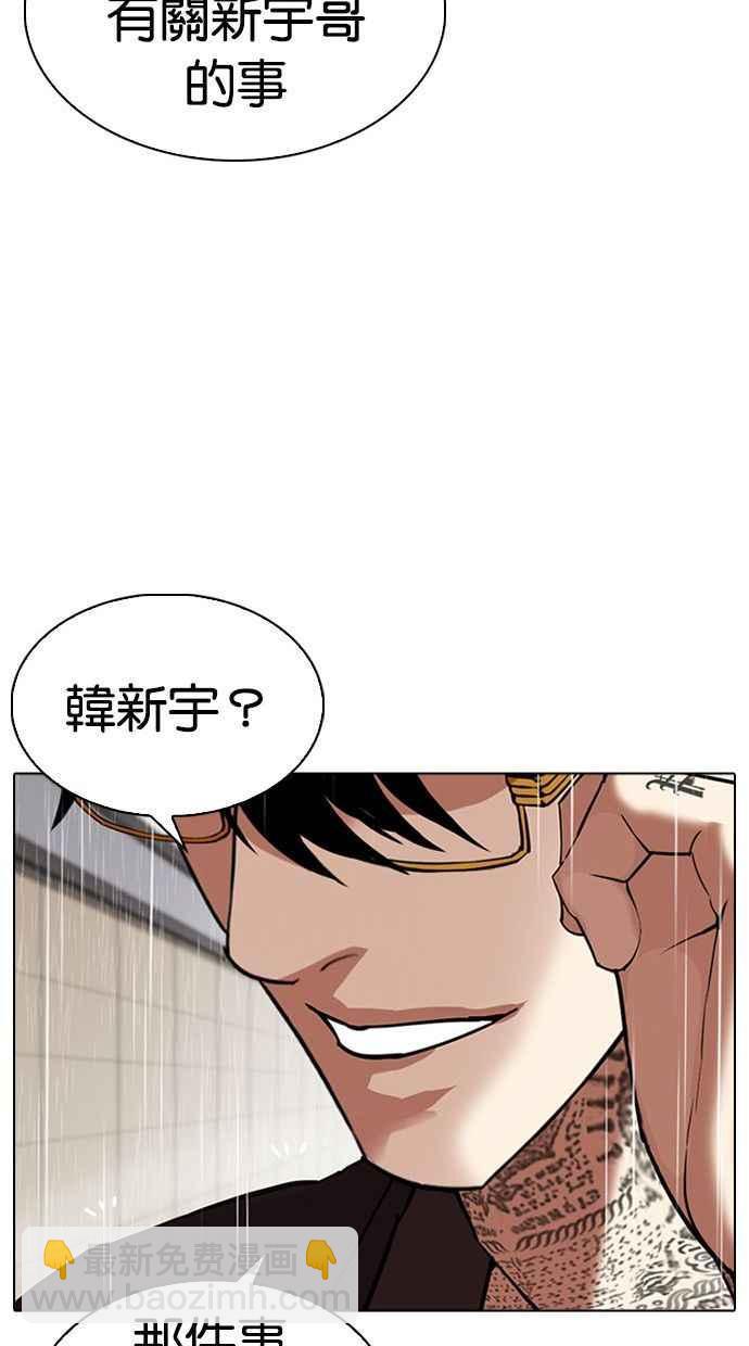 看臉時代 - [第341話] 一姟會(第3家子公司)[12](2/3) - 1