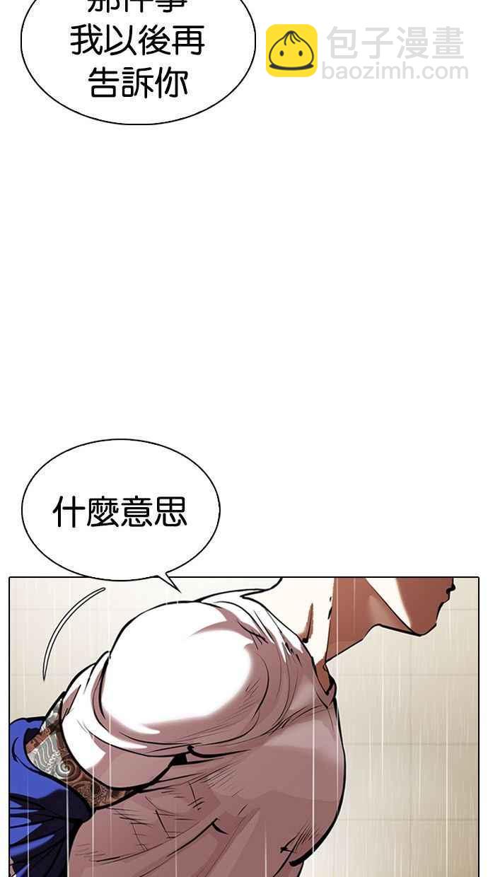 看臉時代 - [第341話] 一姟會(第3家子公司)[12](2/3) - 2