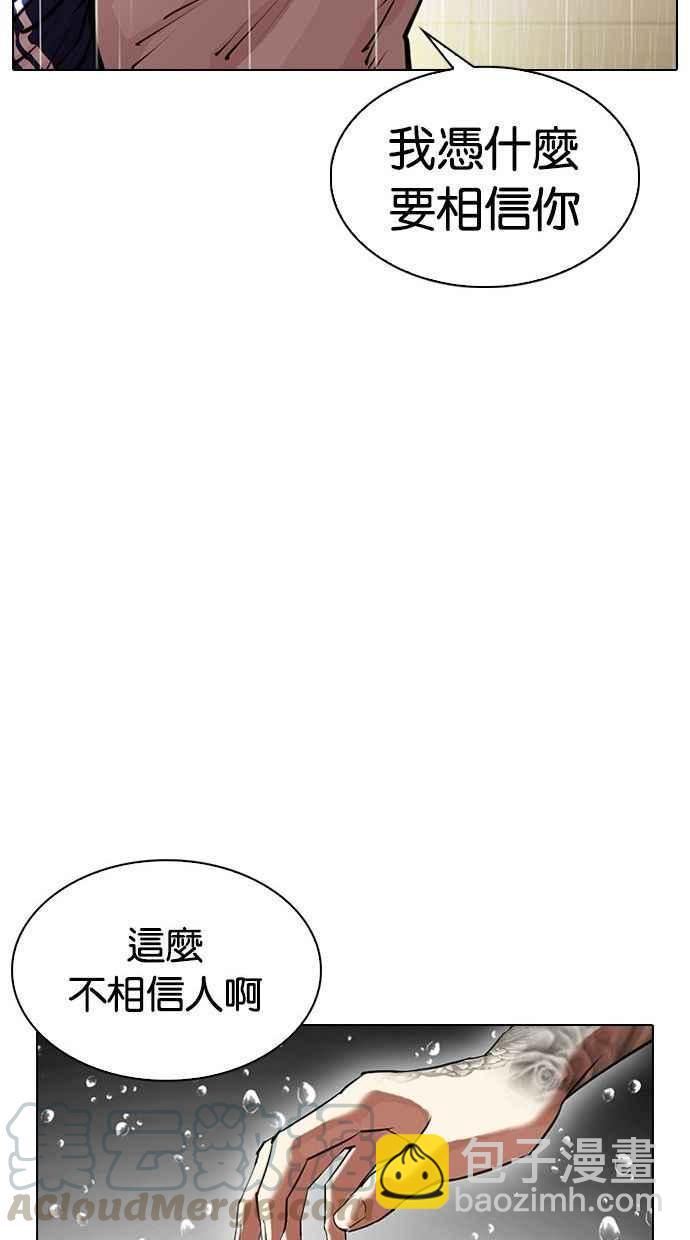 看臉時代 - [第341話] 一姟會(第3家子公司)[12](2/3) - 3