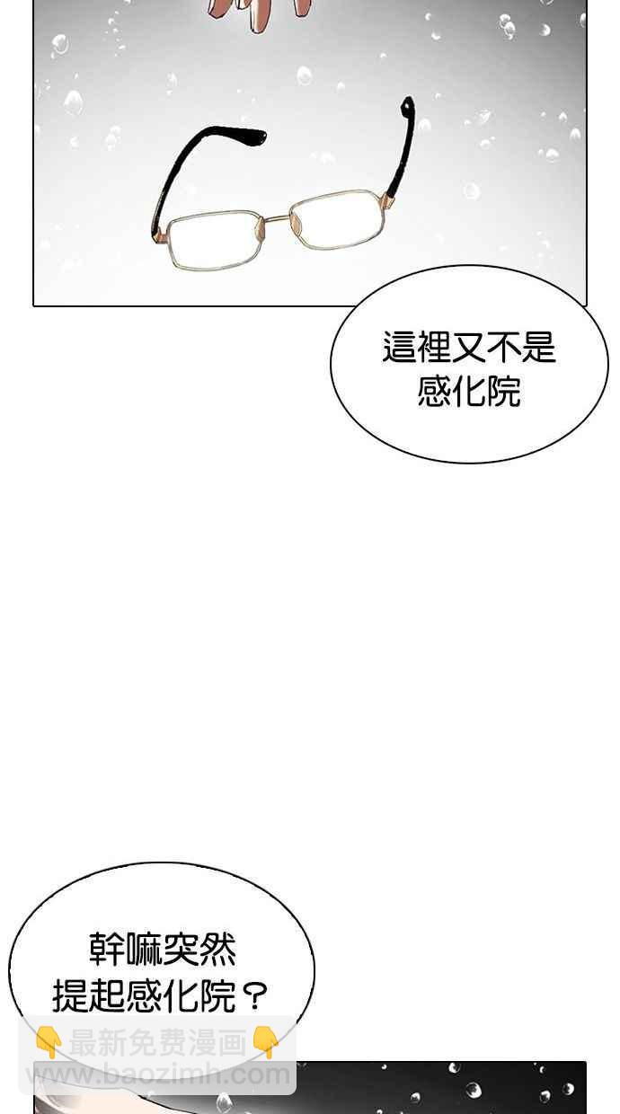 看臉時代 - [第341話] 一姟會(第3家子公司)[12](2/3) - 4