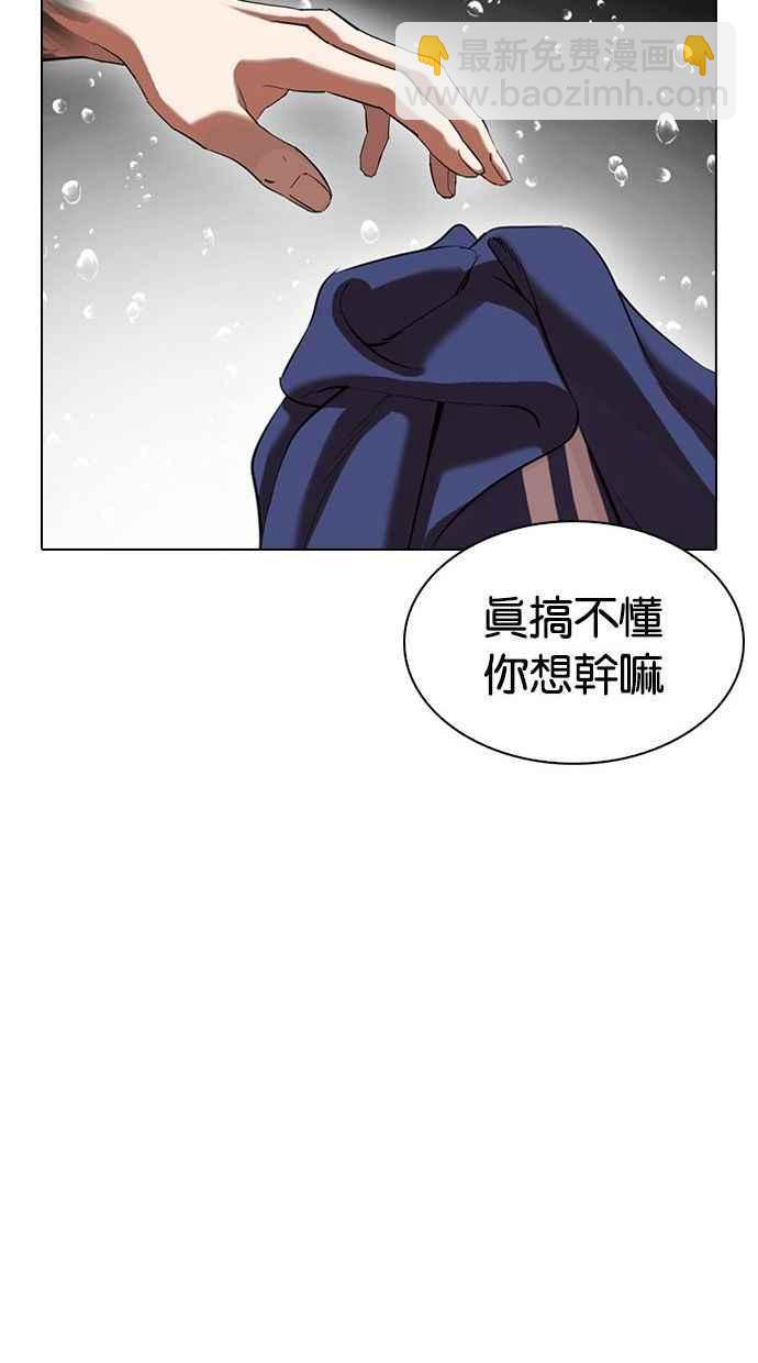 看臉時代 - [第341話] 一姟會(第3家子公司)[12](2/3) - 5