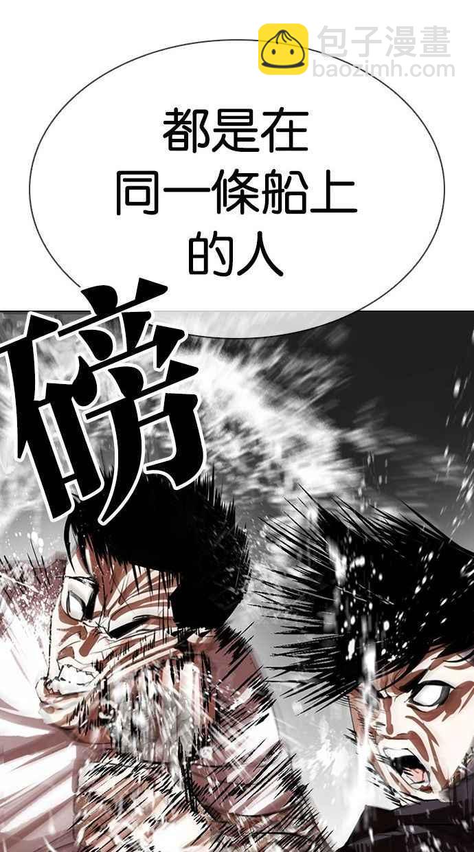 看臉時代 - [第341話] 一姟會(第3家子公司)[12](2/3) - 6