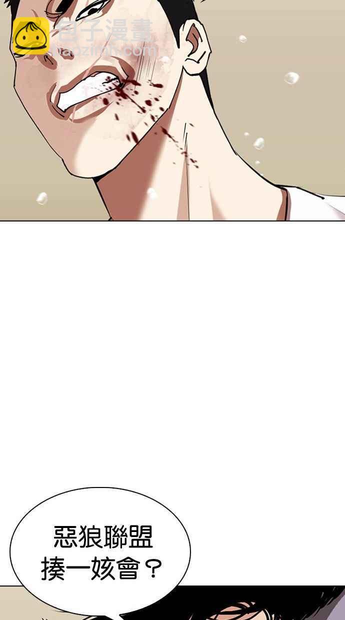 看臉時代 - [第341話] 一姟會(第3家子公司)[12](2/3) - 8