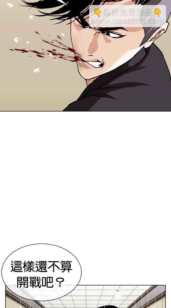 看臉時代 - [第341話] 一姟會(第3家子公司)[12](2/3) - 1