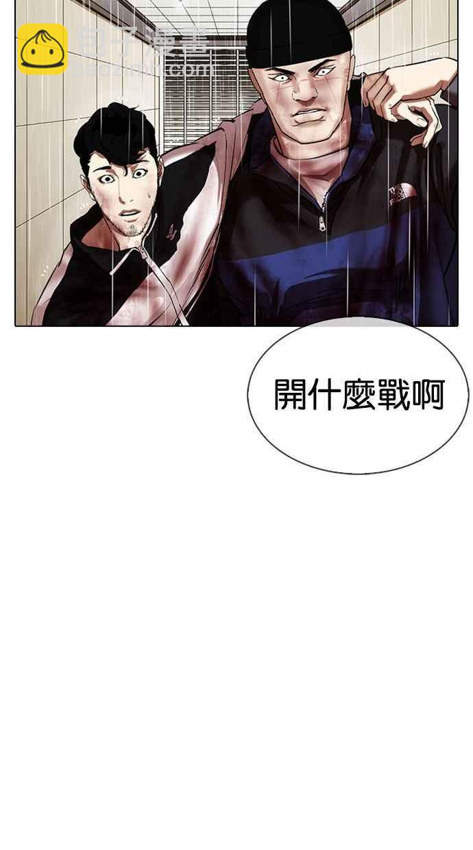 看臉時代 - [第341話] 一姟會(第3家子公司)[12](2/3) - 2