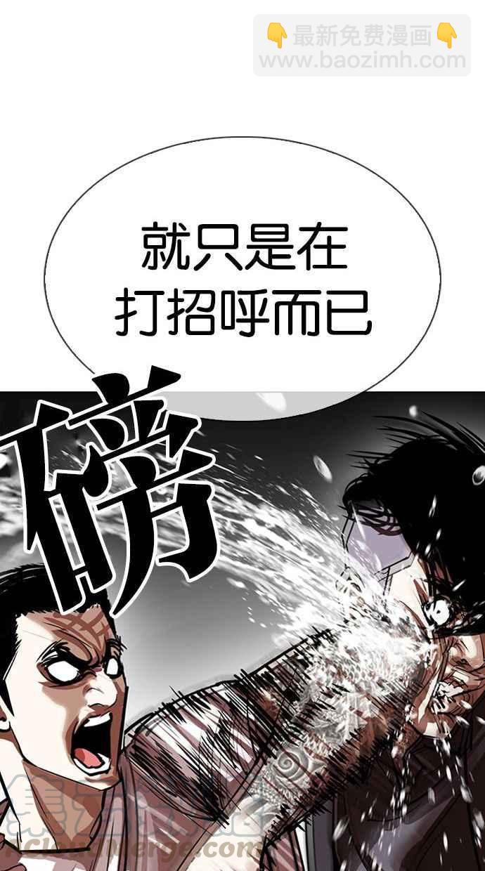 看臉時代 - [第341話] 一姟會(第3家子公司)[12](2/3) - 3