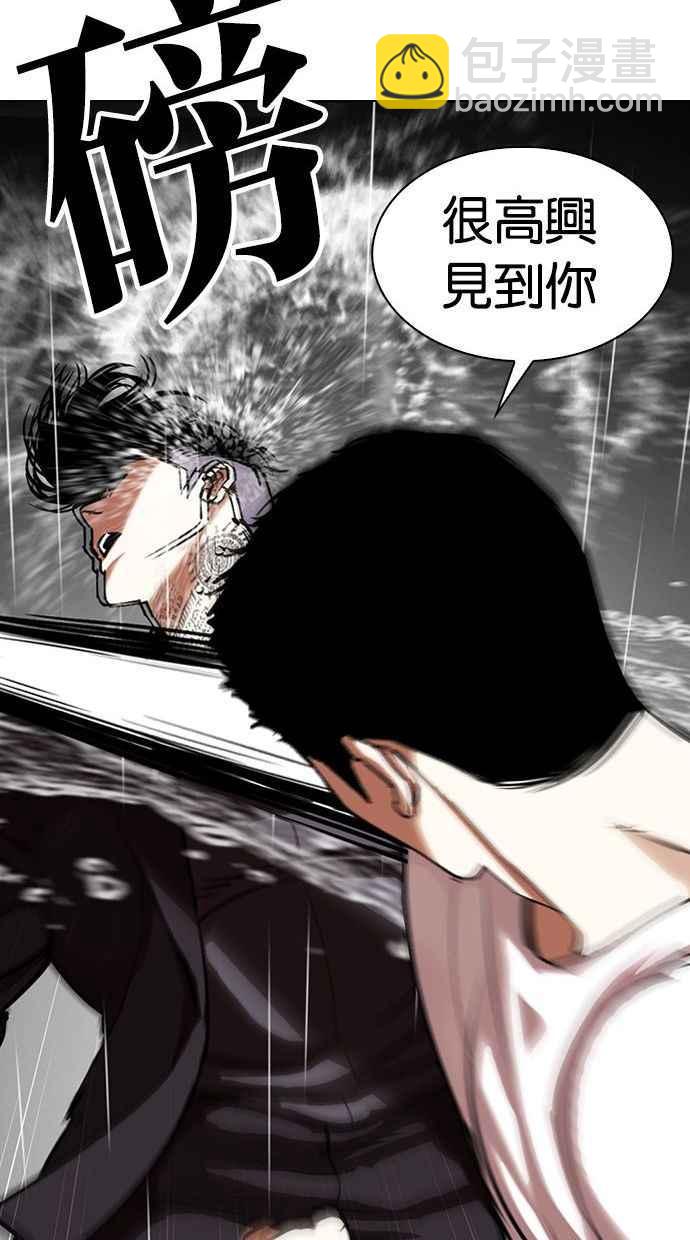 看臉時代 - [第341話] 一姟會(第3家子公司)[12](2/3) - 5