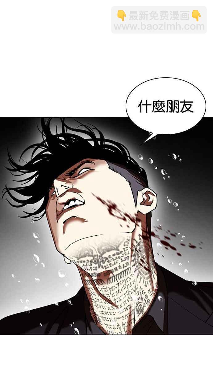 看臉時代 - [第341話] 一姟會(第3家子公司)[12](2/3) - 8