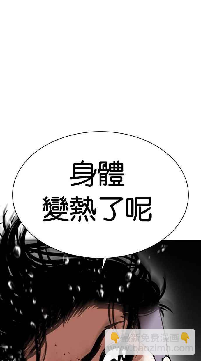 看臉時代 - [第341話] 一姟會(第3家子公司)[12](2/3) - 1