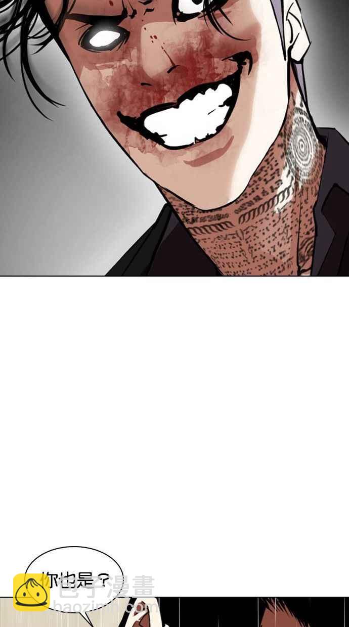 看臉時代 - [第341話] 一姟會(第3家子公司)[12](2/3) - 2