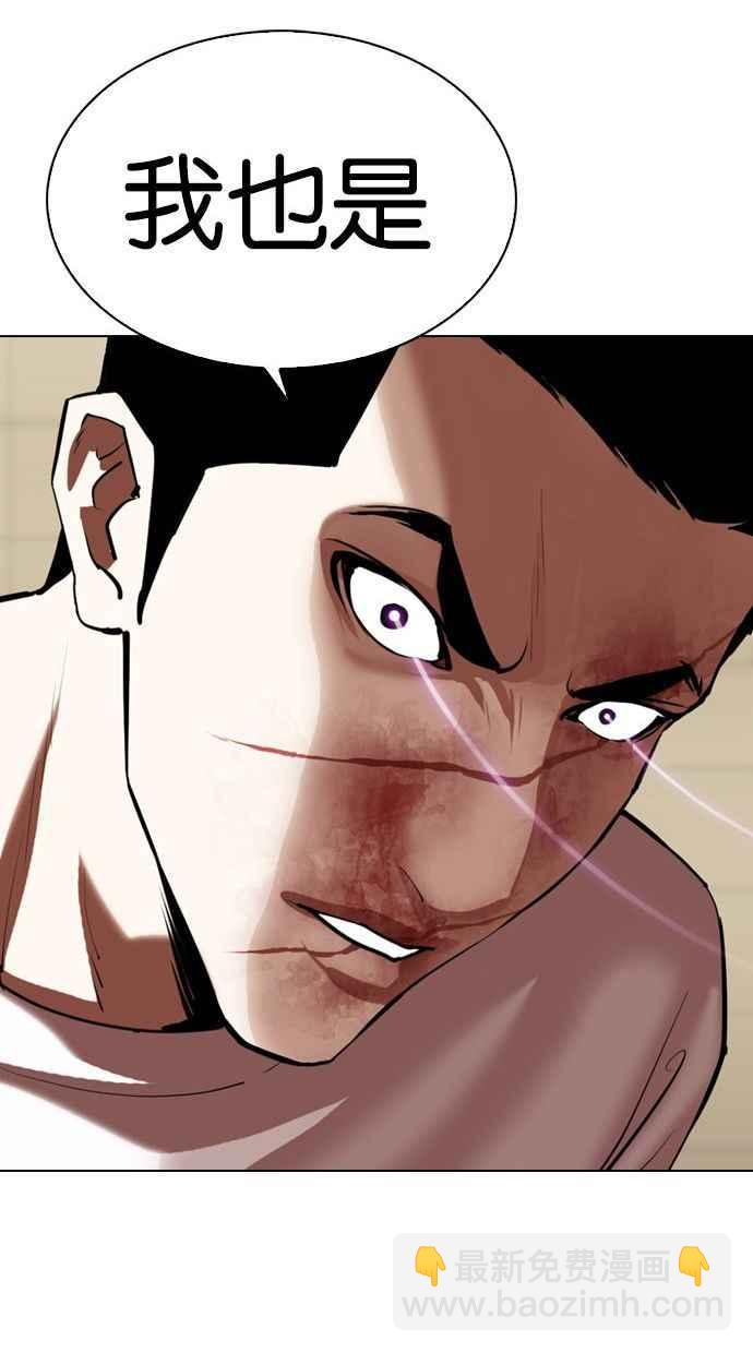 看臉時代 - [第341話] 一姟會(第3家子公司)[12](2/3) - 4