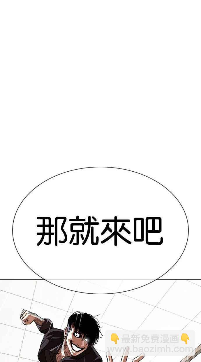 看臉時代 - [第341話] 一姟會(第3家子公司)[12](2/3) - 5