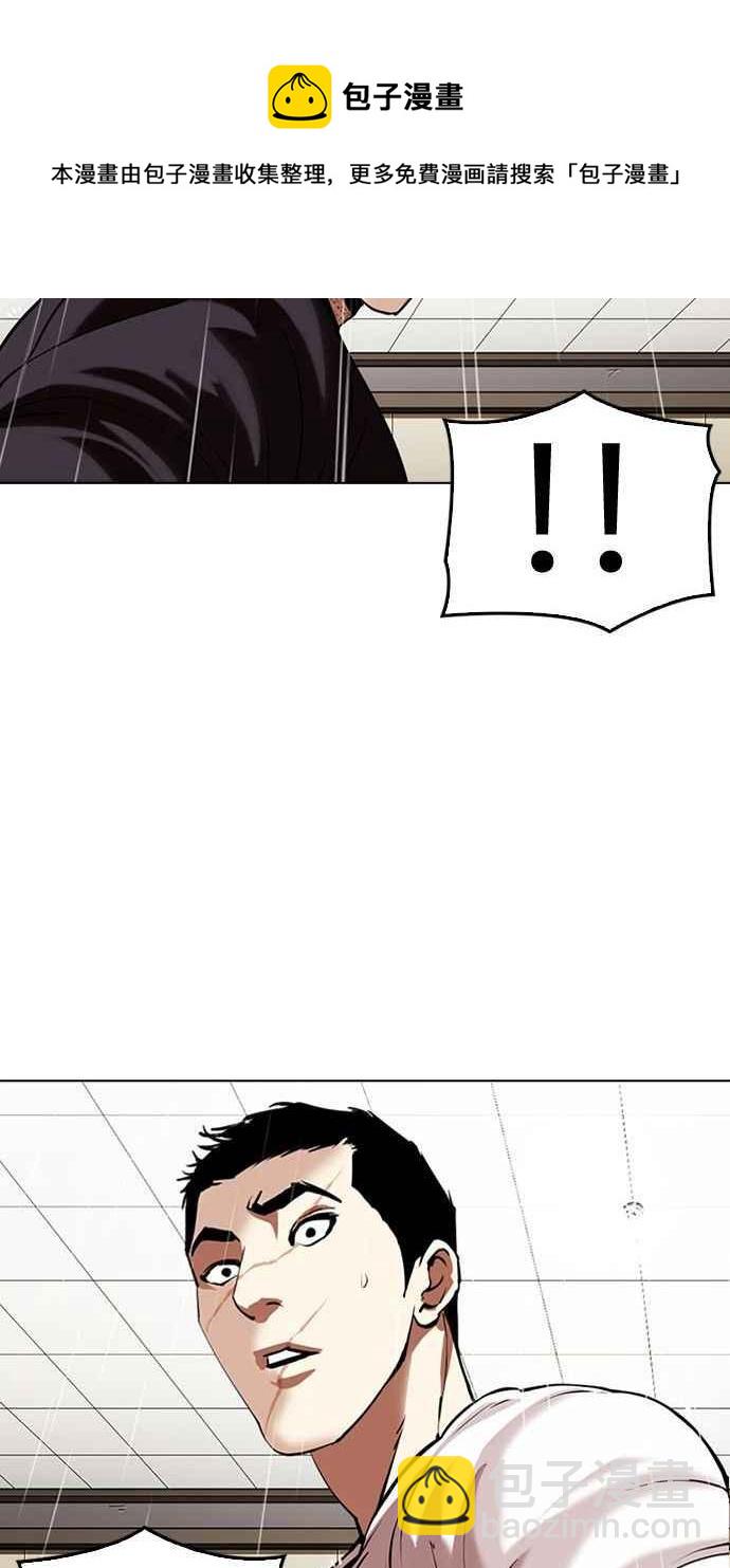 看臉時代 - [第341話] 一姟會(第3家子公司)[12](2/3) - 1