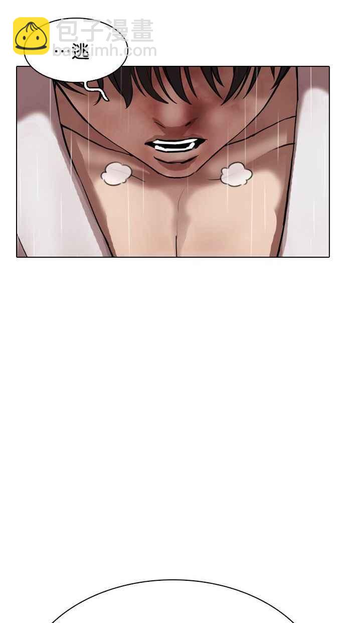 看臉時代 - [第341話] 一姟會(第3家子公司)[12](2/3) - 4