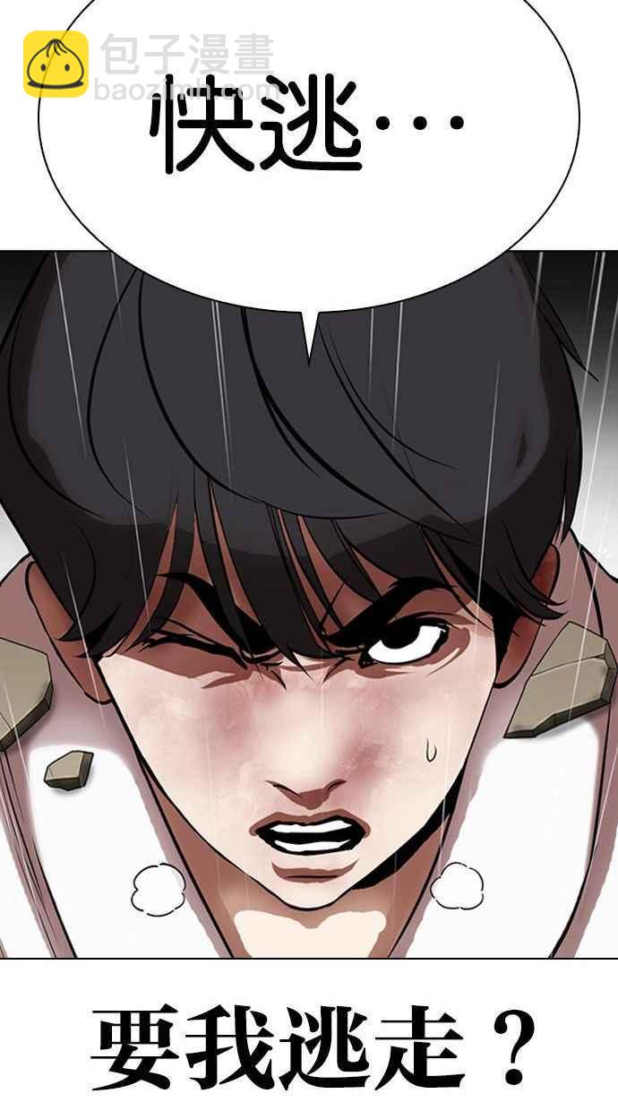 看臉時代 - [第341話] 一姟會(第3家子公司)[12](2/3) - 5