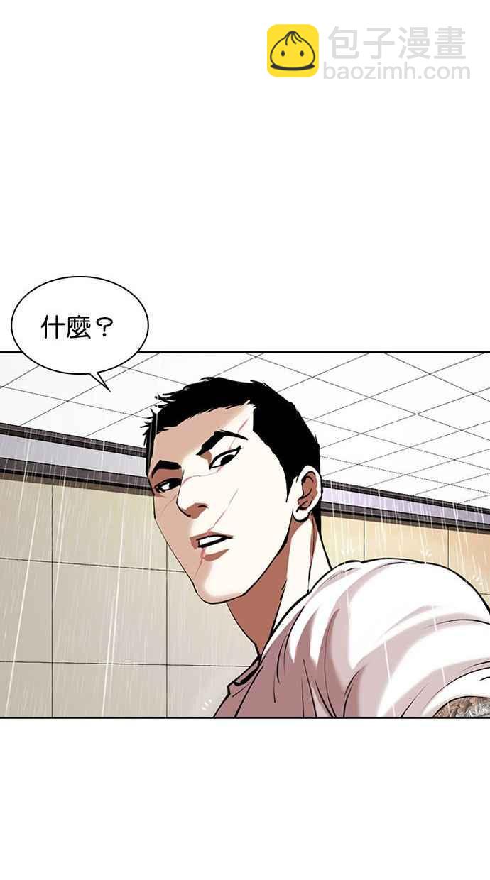 看臉時代 - [第341話] 一姟會(第3家子公司)[12](2/3) - 6