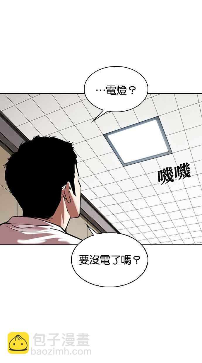 看臉時代 - [第341話] 一姟會(第3家子公司)[12](2/3) - 8