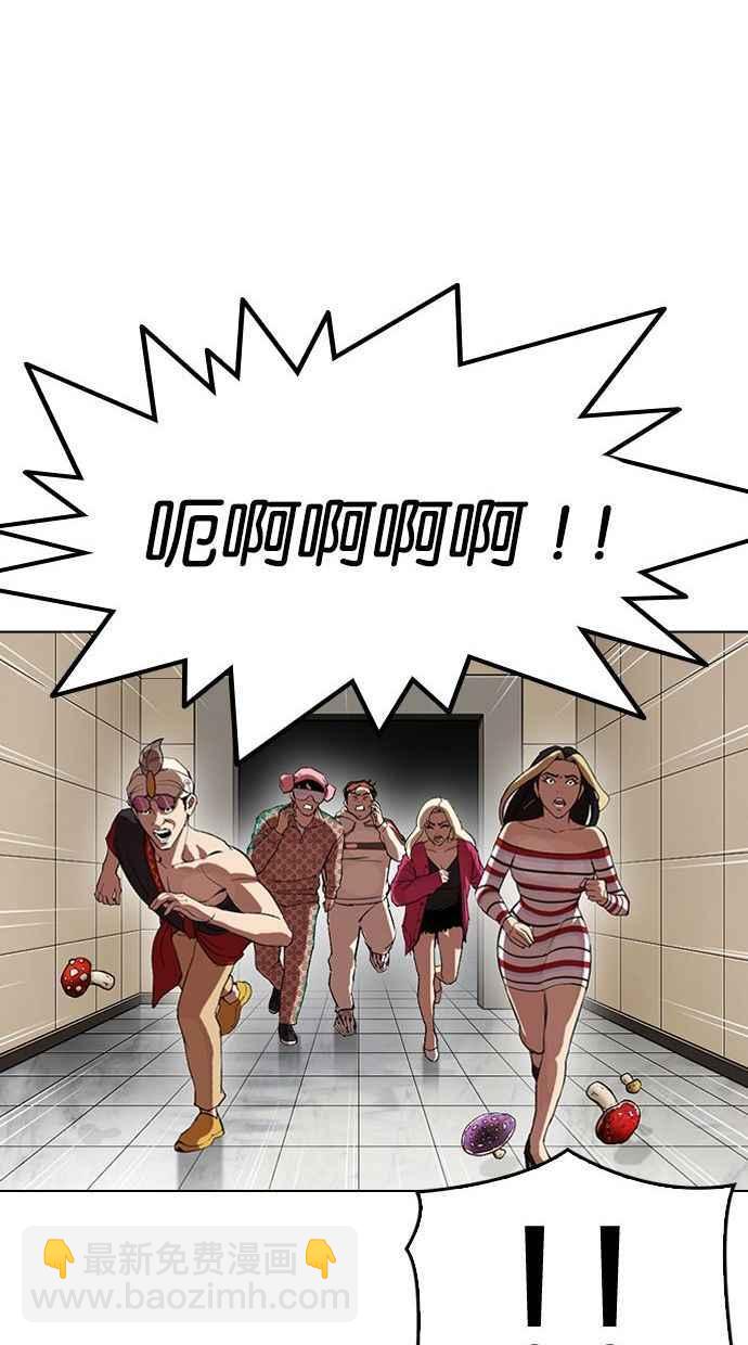 看臉時代 - [第341話] 一姟會(第3家子公司)[12](2/3) - 1