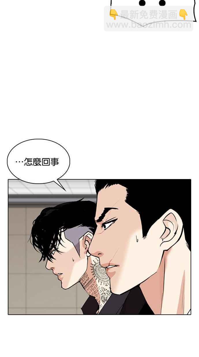 看臉時代 - [第341話] 一姟會(第3家子公司)[12](2/3) - 2