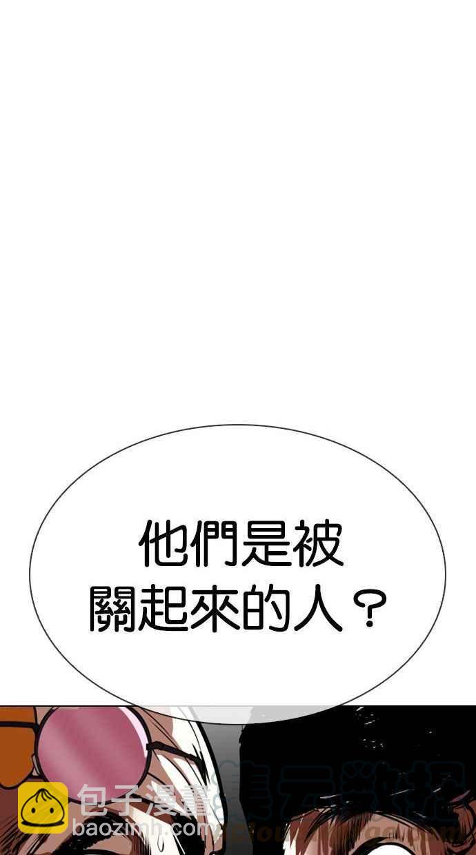 看臉時代 - [第341話] 一姟會(第3家子公司)[12](2/3) - 3