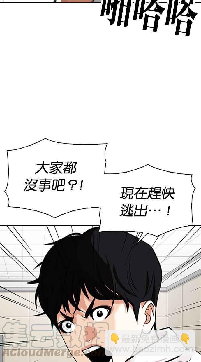 看臉時代 - [第341話] 一姟會(第3家子公司)[12](1/3) - 1