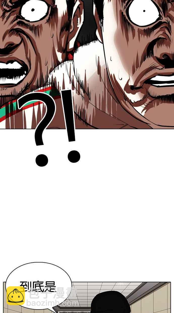 看臉時代 - [第341話] 一姟會(第3家子公司)[12](2/3) - 4