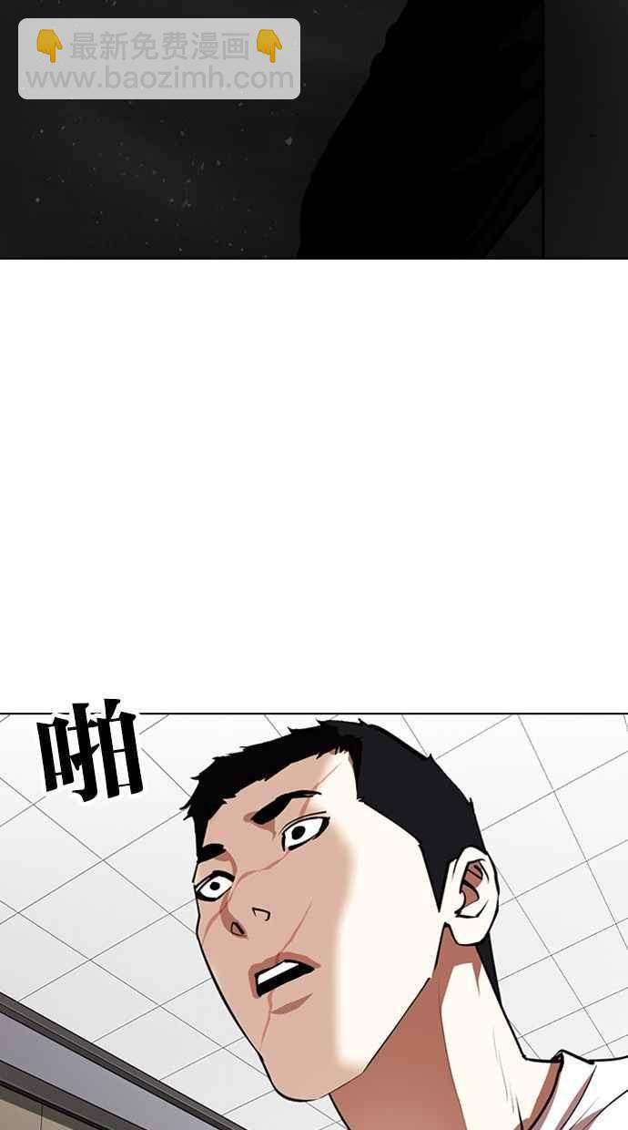 看臉時代 - [第341話] 一姟會(第3家子公司)[12](2/3) - 1