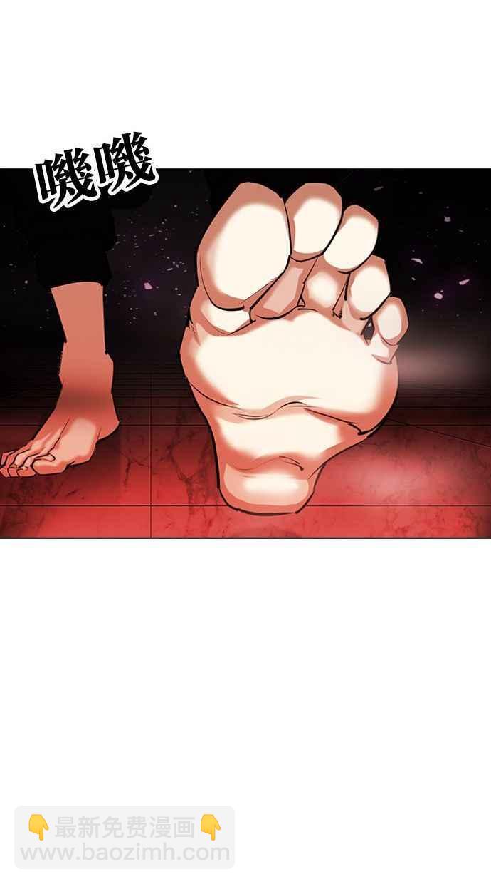 看臉時代 - [第341話] 一姟會(第3家子公司)[12](2/3) - 5