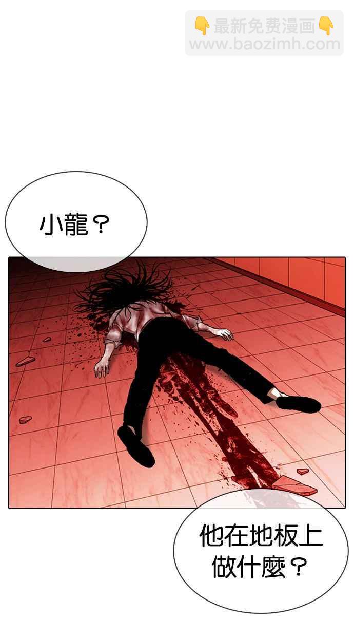 看臉時代 - [第343話] 一姟會(第3家子公司)[14](3/3) - 1