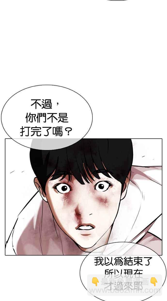 看臉時代 - [第343話] 一姟會(第3家子公司)[14](3/3) - 3