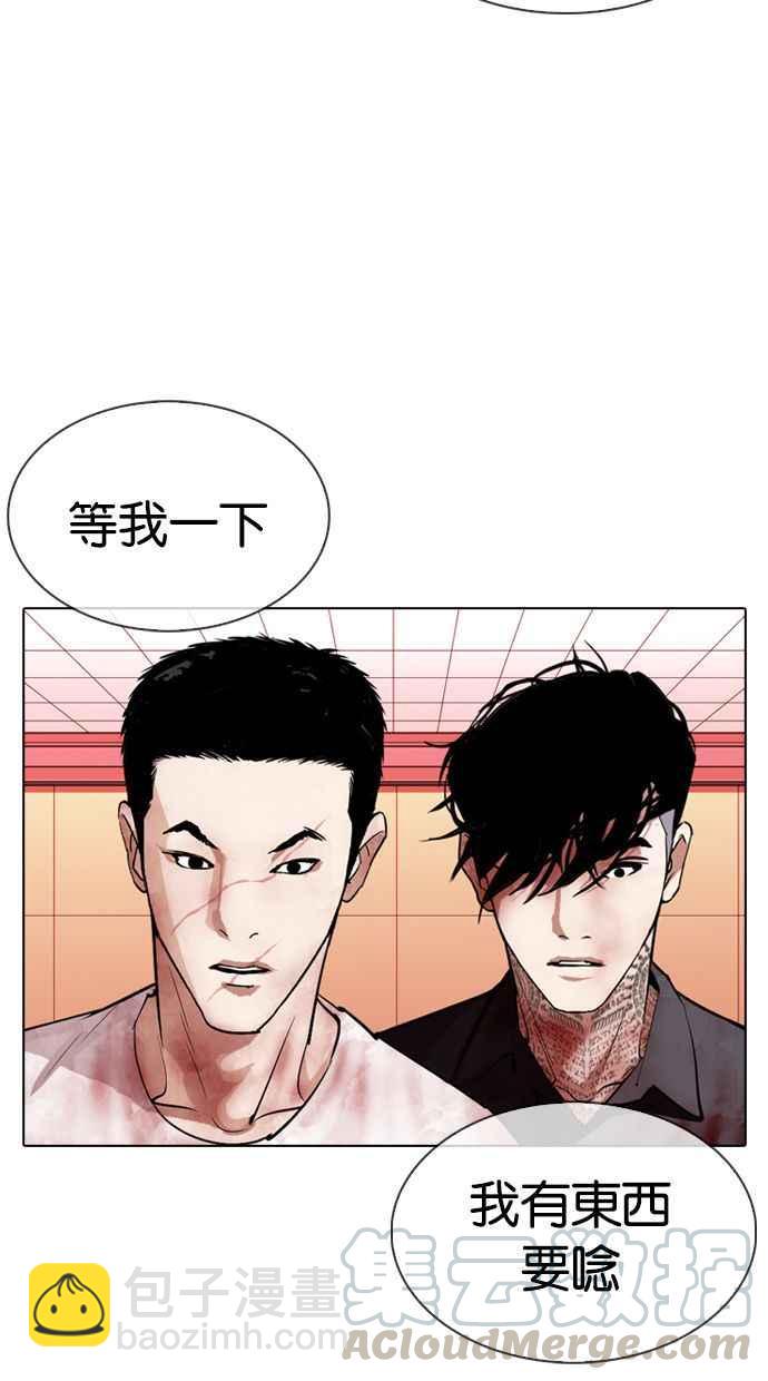 看臉時代 - [第343話] 一姟會(第3家子公司)[14](3/3) - 4