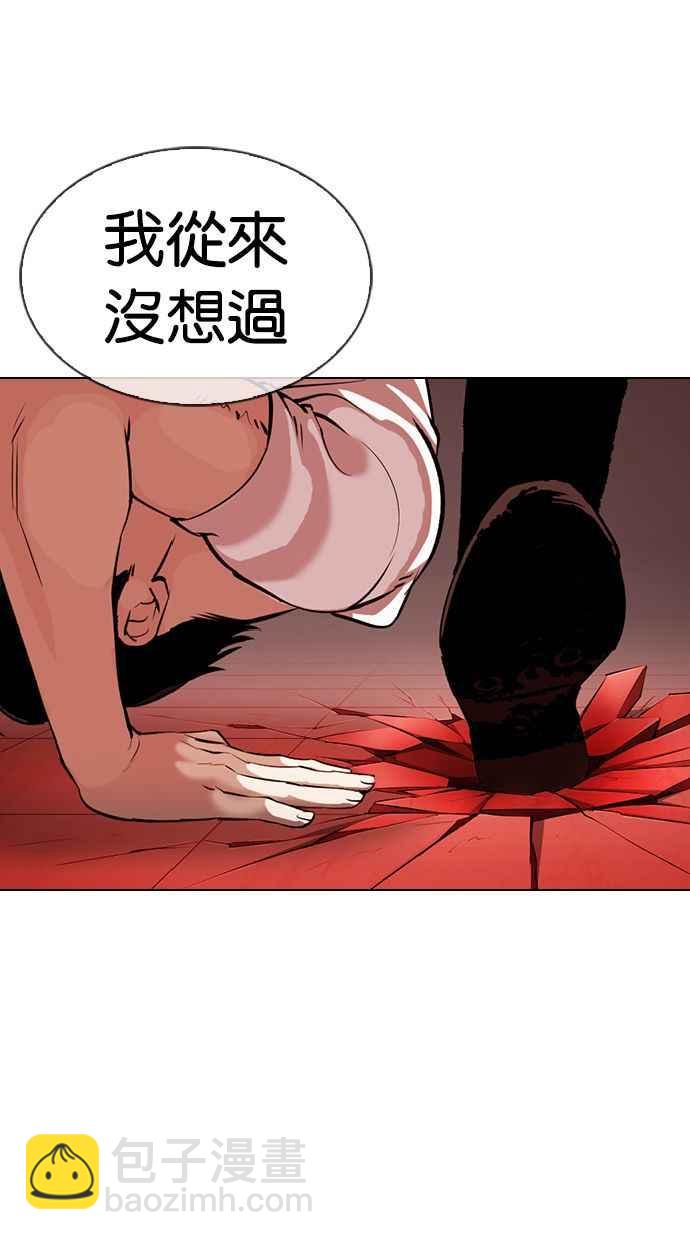 看臉時代 - [第343話] 一姟會(第3家子公司)[14](1/3) - 3