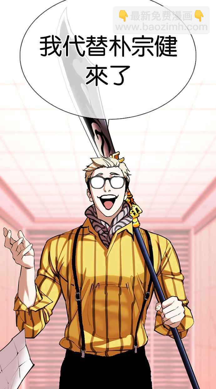 看臉時代 - [第343話] 一姟會(第3家子公司)[14](3/3) - 4