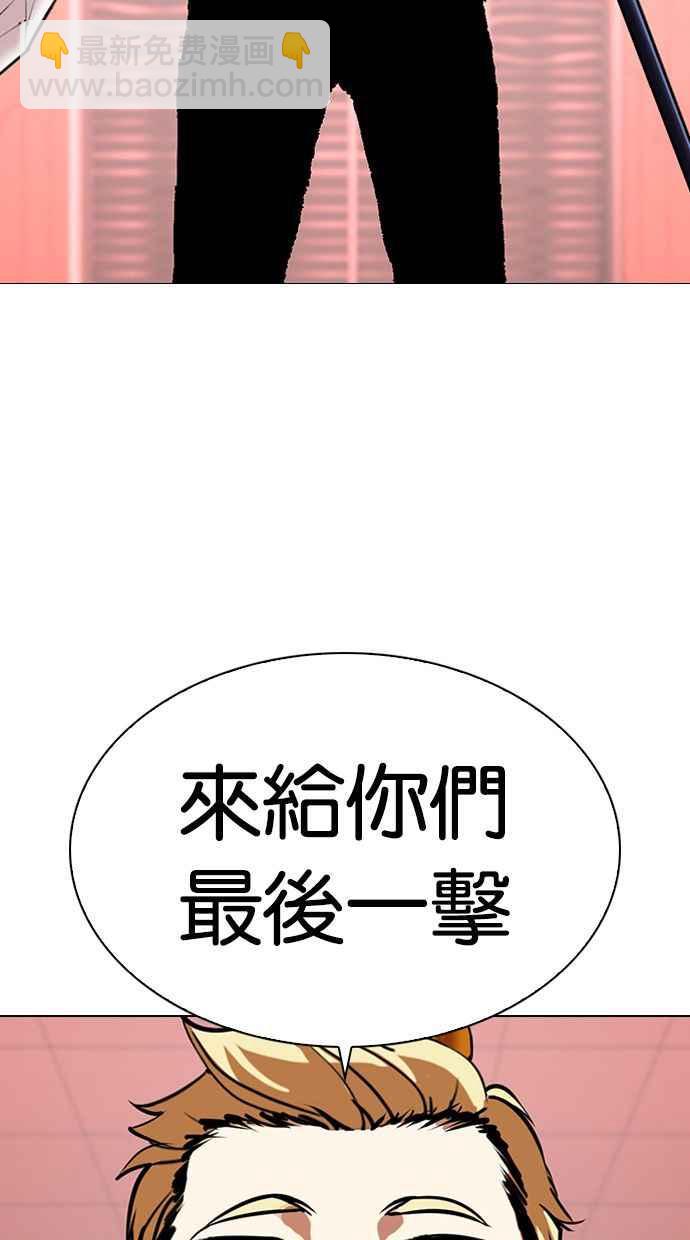 看臉時代 - [第343話] 一姟會(第3家子公司)[14](3/3) - 5