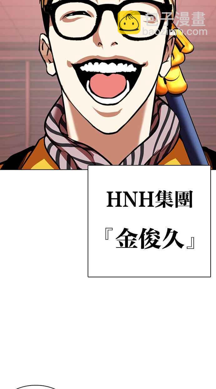 看臉時代 - [第343話] 一姟會(第3家子公司)[14](3/3) - 1