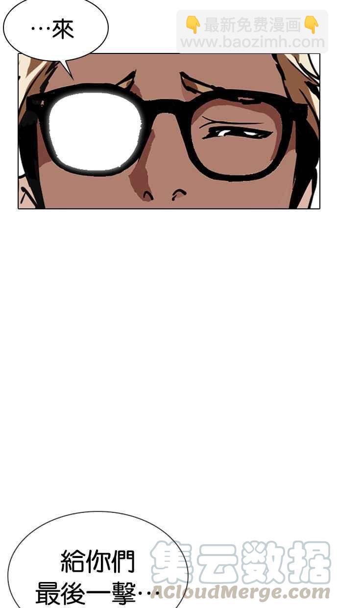 看臉時代 - [第343話] 一姟會(第3家子公司)[14](3/3) - 2