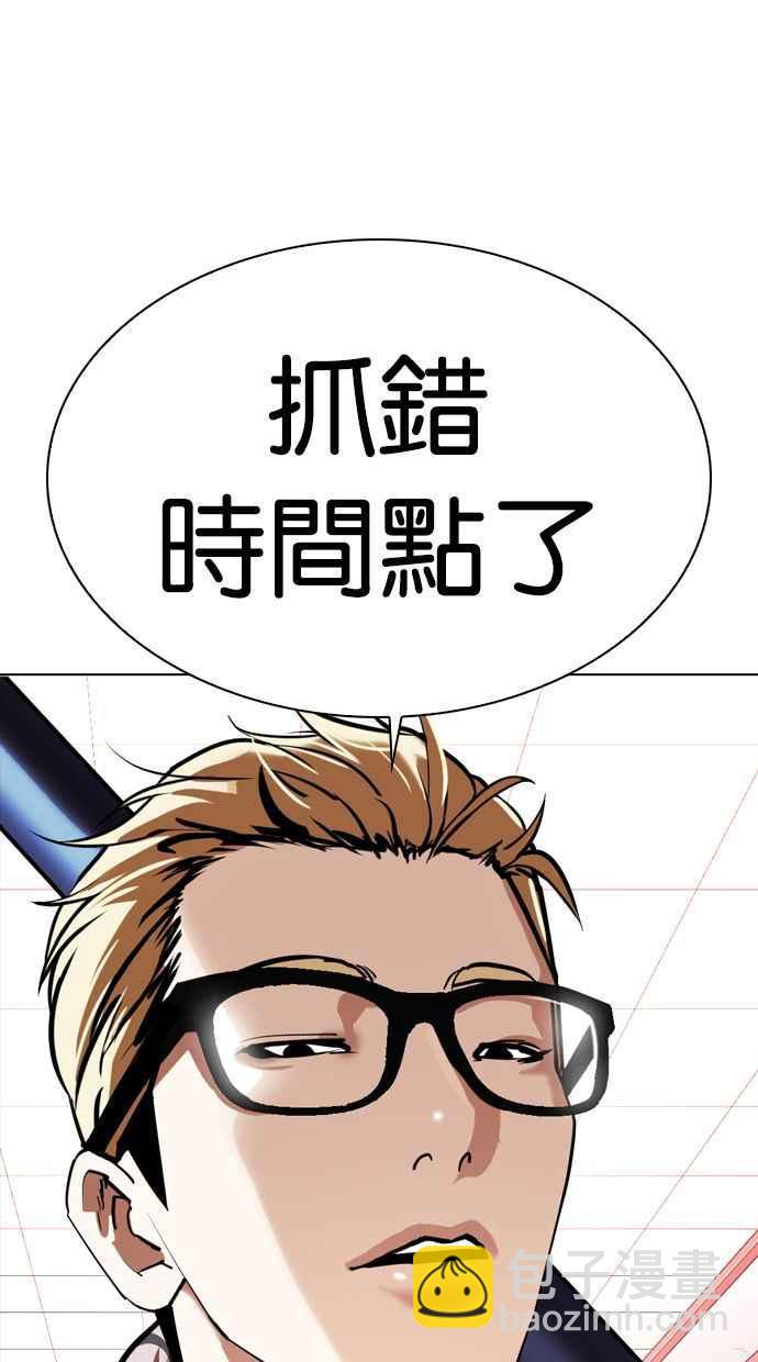 看臉時代 - [第343話] 一姟會(第3家子公司)[14](3/3) - 5