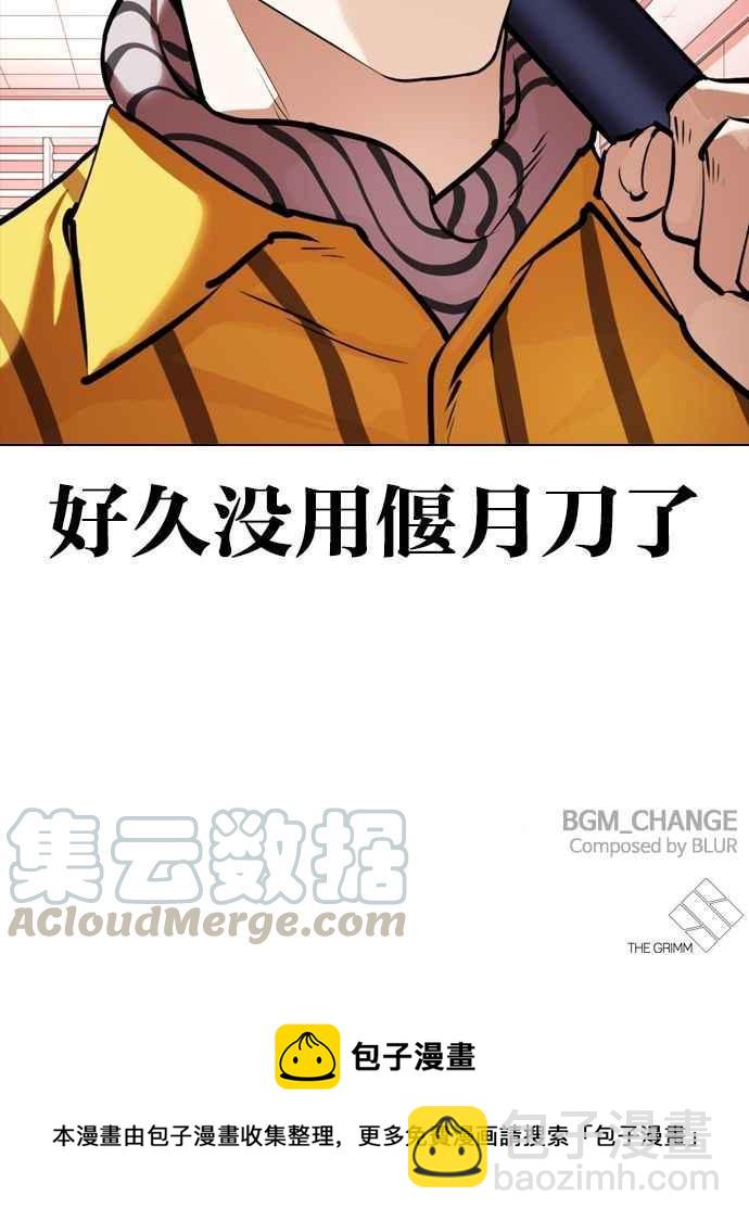 看臉時代 - [第343話] 一姟會(第3家子公司)[14](3/3) - 1