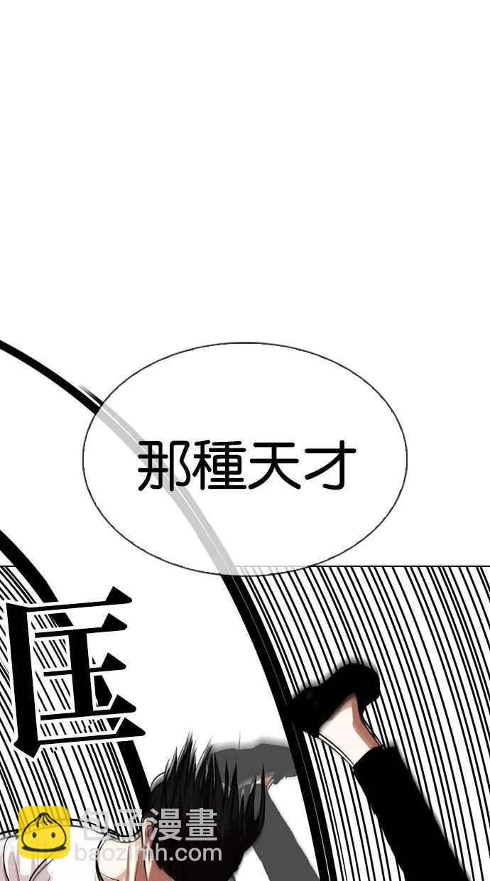 看臉時代 - [第343話] 一姟會(第3家子公司)[14](1/3) - 4